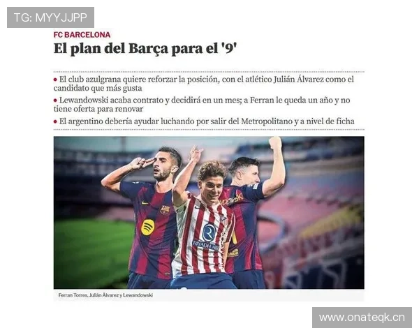 巴萨财政问题影响当前引援计划与赛季竞争格局，球队面临稳定性考验。