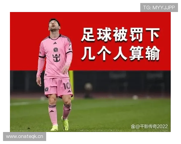 场外暴力行为如何影响足球判罚？规则到底如何界定边界？