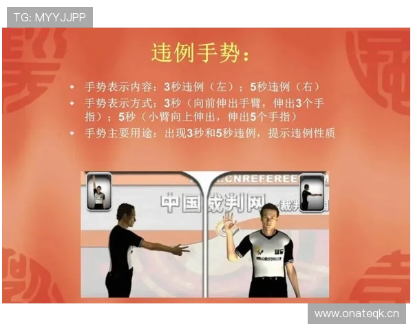 恶意犯规怎么判？最新规则解析与实战判罚标准