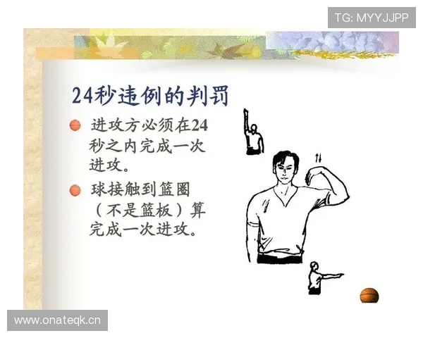 篮球规则解析：发球五秒违例的判定标准详解