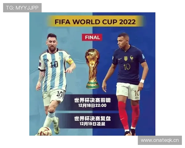 法国队2026世界杯赛程前瞻：小组赛对手与出线形势分析
